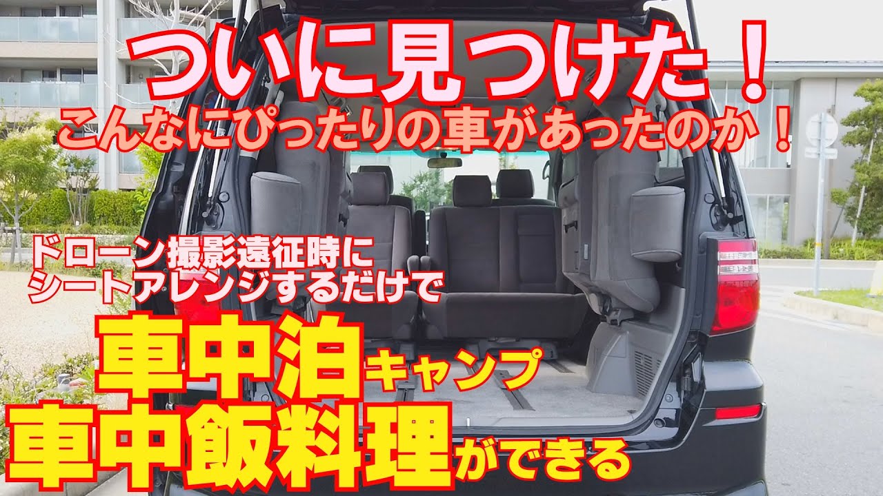 Download 週末のバンライフ シートアレン