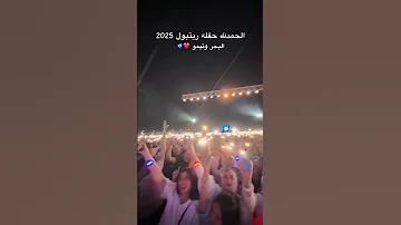 اللي انت نفسك يا ابني فيه من بدري أنا عمله رضا البحراوي اخبار عاجلة ليلى أحمد زاهر ترند 