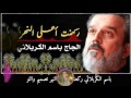 باسم نغمة رنين ركضت أعلى النهر باسم نغمة رنين ركضت أعلى النهر
