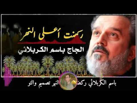 باسم نغمة رنين ركضت أعلى النهر