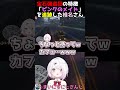 【 VCR GTA2】宝石強盗犯の特徴、「ピンクのメイド」を追跡した椎名さん【椎名唯華・にじさんじ切り抜き】