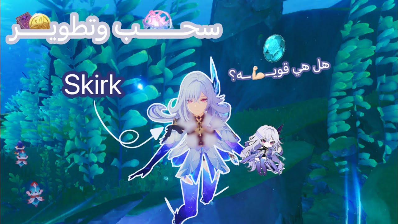 سحباتي ببنر سكيرك🥀✨+ تطويرها🤙🏽