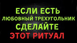 Как избавиться от любовницы либо любовника  Ритуал по избавлению От любовницы | Самир Али |