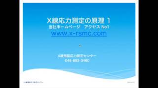 残留応力のX線評価 －基礎と応用－ 養賢堂 - メルカリ