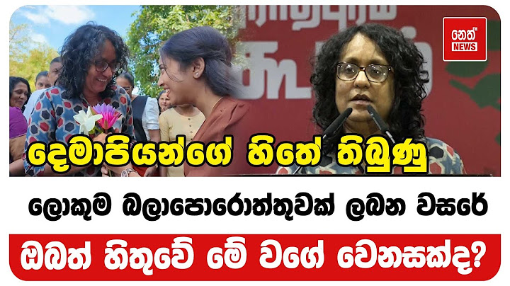 දෙමාපියන්ගේ හිතේ තිබුණු ලොකුම බලාපොරොත්තුවක් ලබන වසරේ | Neth News