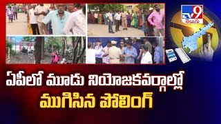 AP Elections 2024 : Polling has ended in 3 constituencies in AP - TV9