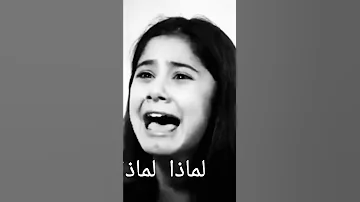 لقطة حزينة من مسلسل لتر من الدموع ايليف تعرف مرض جيهان 