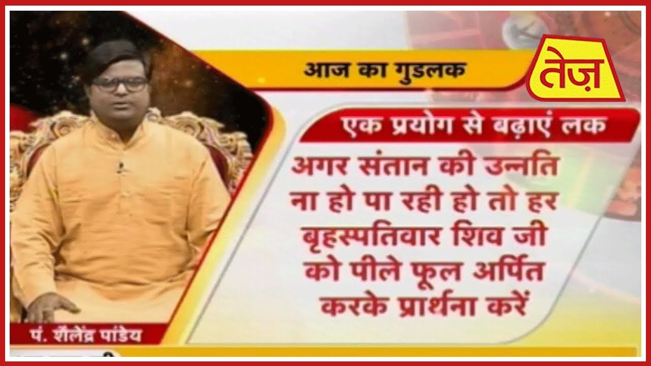 astros Kismat Connection | Shailendra Pandey | Daily Horoscope |27th, 2019 |7.30pm