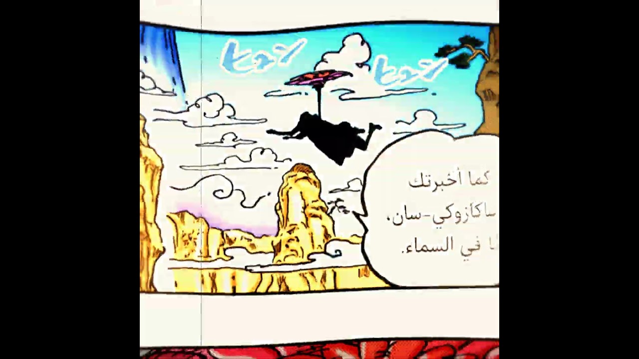 ONE PIECE CH 1052 EDIT