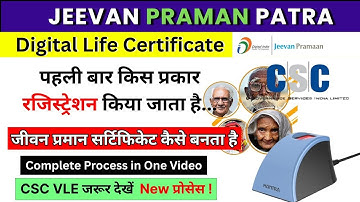 CSC Jeevan Praman Patra Online Kaise Kare | Digital Life Certificate for Pensioners CSC REGISTRATION