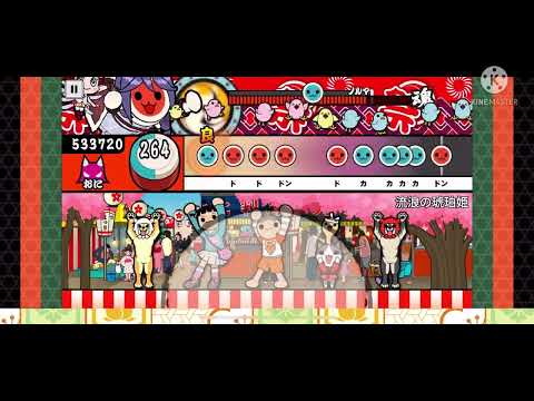【太鼓の達人プラス】流浪の琥珀姫 全良