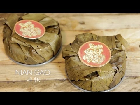 Nian Gao (年糕)