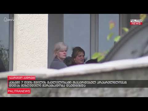კასპში 7 თვის შვილის მკვლელობაში მსჯავრდებულ არასრულწლოვან დედას შეზღუდული შერაცხადობა დაუდგინდა