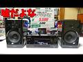 【素人検証】5,000円の新入荷のジャンクを慌てて購入<これはラッキー!?