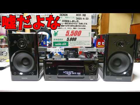 Amateur verification] I rushed to buy a newly arrived junk item