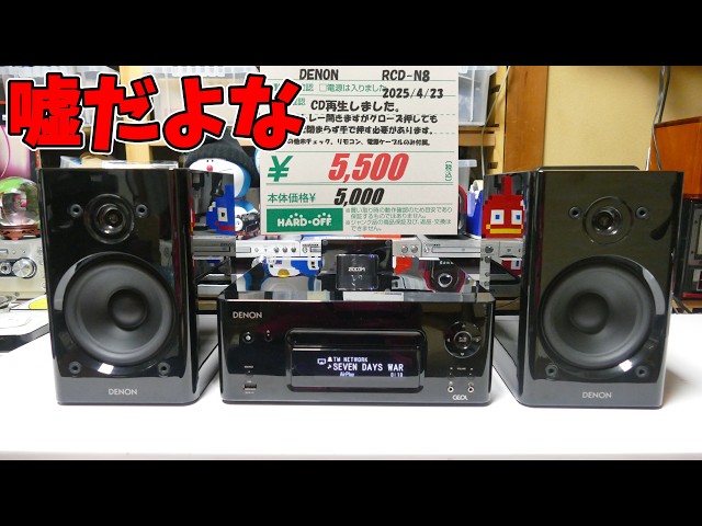 Amateur verification] I rushed to buy a newly arrived junk item