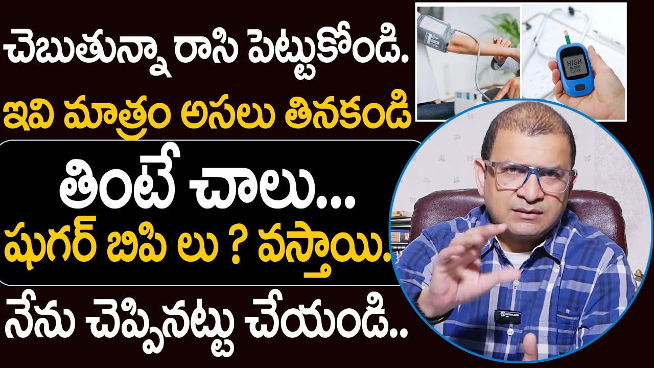 Dr. Movva srinivas About low sugar rice | Can Diabetic Patients Eat Rice Daily? | Black & Brown Rice