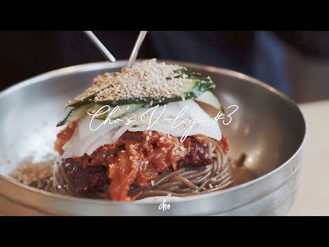 [V-log#3] 도토리 <strong>물국수</strong> &amp;amp; 비빔국수 &amp;amp; 도토리 전병 🐿&amp;amp; 한옥카페 / 경기 광주 나들이~* : 초의 데일리쿡