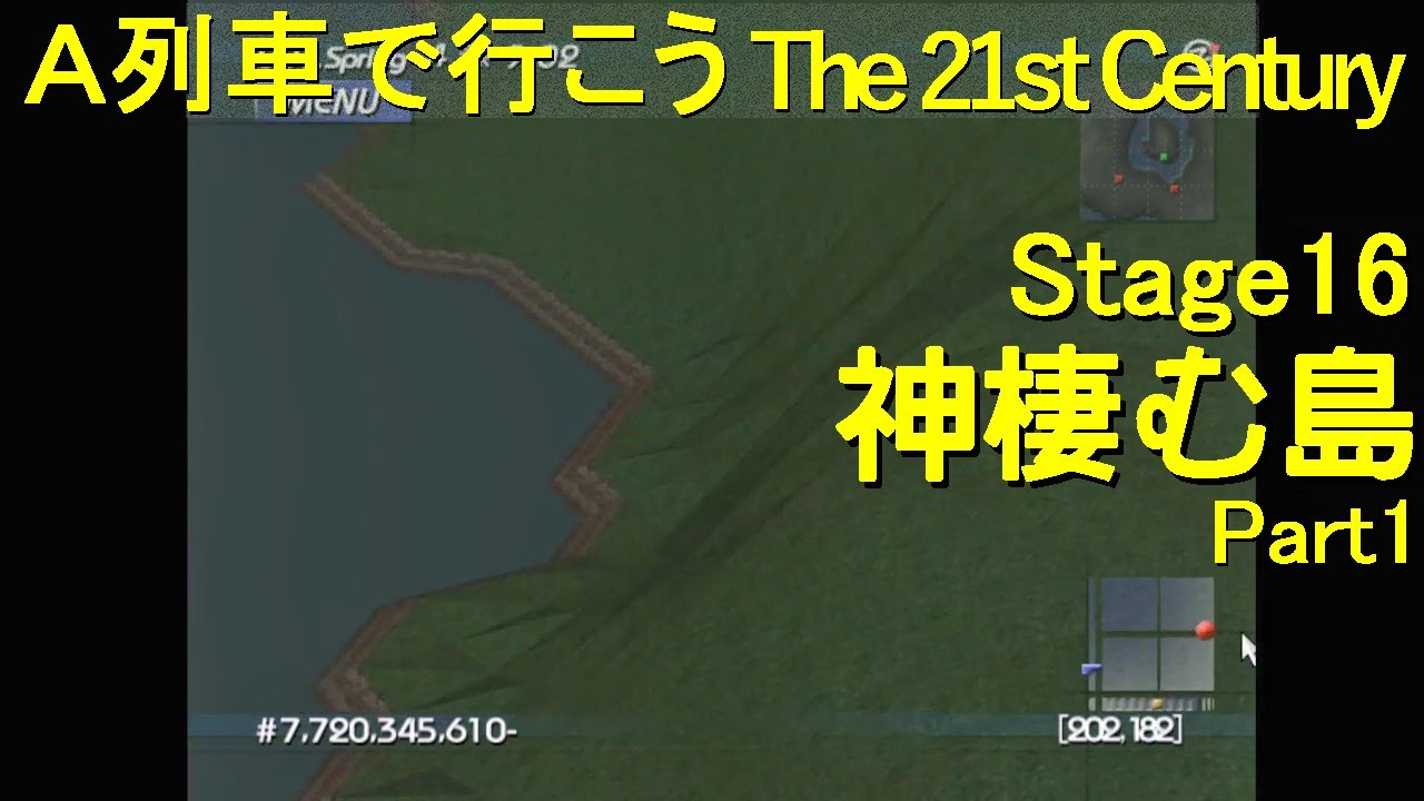 A21C】A列車で行こう The 21st Century で都市開発 第47回 【実況