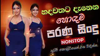 Best Sinhala Band Nonstop | Sinhala Sindu | Best New Sinhala Songs Collection | Sinhala New Song