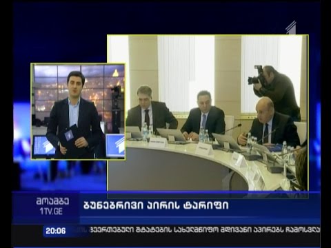 გაძვირდება თუ არა  დენი და გაზი -  სპეციალისტების პროგნოზები