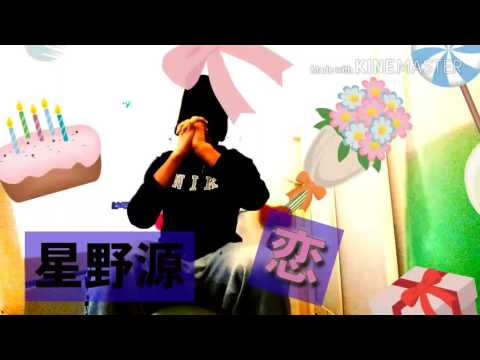 ハンドフルートで星野源【恋】　バブちゃんねる