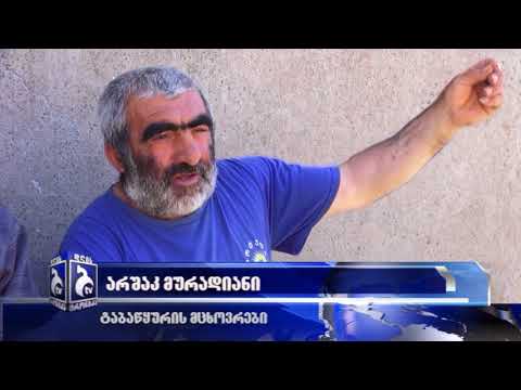 უგზოობა ტაბაწყურში