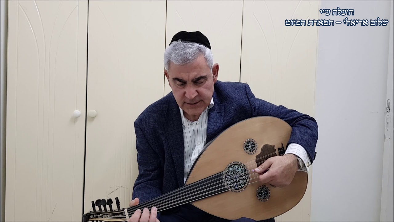 יבנה ביתו מיתוך ספר השירים של החלבים החזן והמוסיקאי הוותיק משה חבושה