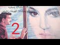 کتاب صوتی پنجره نوشته ی فهیمه رحیمی قسمت دوم کتاب صوتی پنجره نوشته ی فهیمه رحیمی قسمت دوم