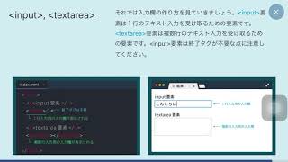 #プロゲート #プログラミング　#programming【Progate】Chapter7 23.お問い合わせフォームのレイアウト(2) vol.23