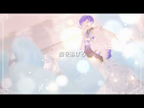 【雰囲気動画】愛に出会い恋は続く / いれいす If くん