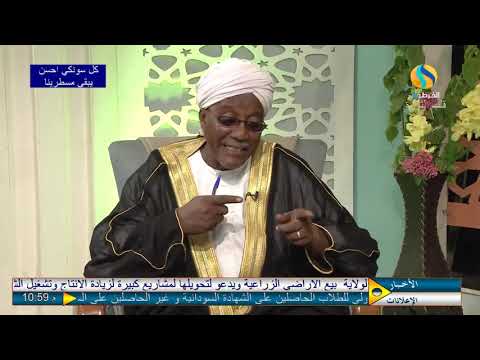 اهل المحبة لحظات في ذكر سيرة المصطفى صلى الله عليه وسلم ومدحه