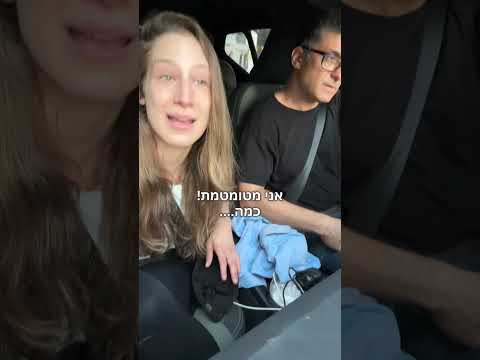 המשך עלילות מיכל מנור ודודו ארז, והפעם- מיכל מאבדת שוב את הרולרבליידס