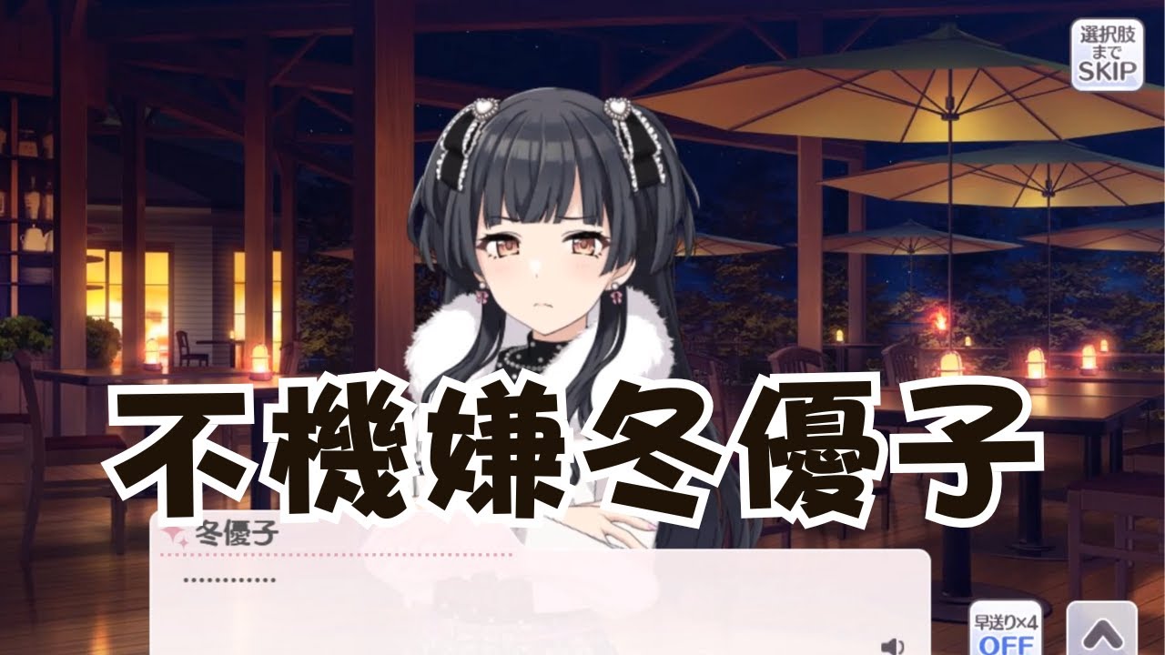 【シャニマス】不機嫌な嫁に頭が上がらない構図すぎる冬優子とP