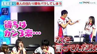 麻雀格闘倶楽部 BIGアクリル【4枚セット】（伊達、滝沢、高宮