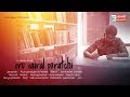 Oru vairal puratchi   official tamil short film  a hasan fhalil film  chennai express