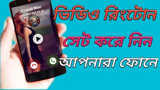 Video ringtone set android mobile ...