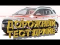 Дорожный тест драйв 2021 FORD ECOSPORT SE 4WD | Test drive 2021 FORD ECOSPORT SE 4WD