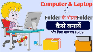 ‼️Computer and Laptop Se Folder Kaise Banaye‼️Bina Name Ka Folder Kaise Banaye