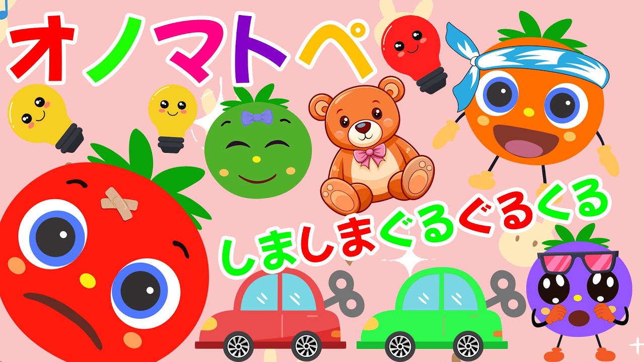 泣く赤ちゃんも泣き止むベビラック　5万→1万‼️値下げ5千円 赤ちゃん泣き止む 0歳から2歳向け】トマトちゃんのゼンマイタイム