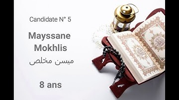 المشاركون في مسابقة تجويد القران الكريم