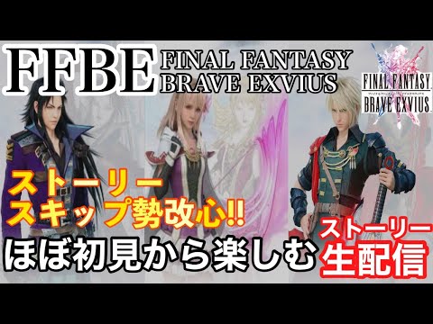 Ffbe ゴロノア 神殿 入り口