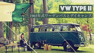 รถบัสที่เป็นที่รักที่สุด VW Type II (1965) และเดย์แคมป์｜Kuzuryu, Fukui, Japan