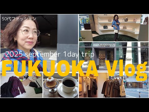 50s Fukuoka Vlog A Business Trip To Fukuoka Filled With Fashion And Deliciousness We Ll Also I