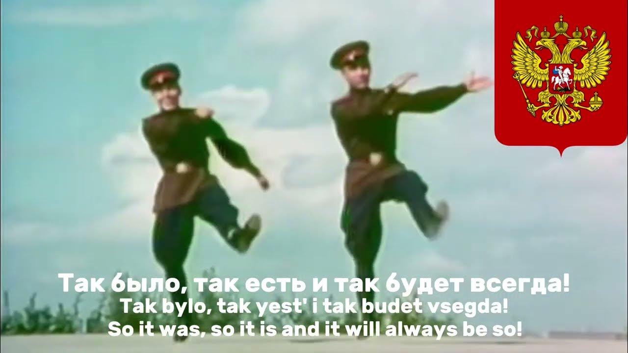 Russia National Anthem - State Anthem of the Russian Federation - YouTube