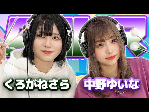 【中野ゆいな】2人でASMR【くろがねさら】