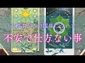 【愛されすぎ⁈な選択肢アリ🩷】お相手が不安で仕方ないこと😵‍💫💦［当たる恋愛占い❤️］