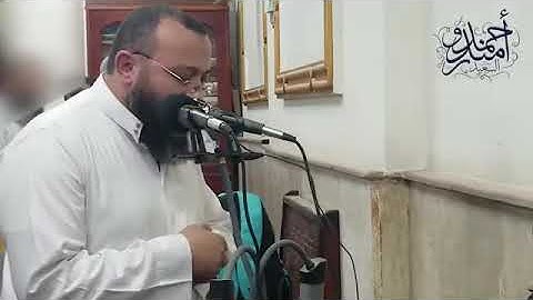 "فَلَمَّا أَلْقَوْا سَحَرُوا أَعْيُنَ النَّاسِ وَاسْتَرْهَبُوهُمْ" الشيخ أحمد السعيد فى تلاوة خاشعة😢