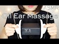 ASMR 耳裏を強めにオイルマッサージ | 耳奥まで感じる音圧 | No Talking