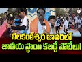 National Kabaddi Matches Organised with Support of MLA BV Jaya Nageswara Reddy @SumanTV-Kurnool